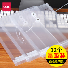 得力Atm文件袋透明jd案袋塑料黏贴资料袋加厚票据收纳袋试卷袋