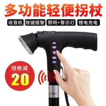 老年的tm杖拐棍老的jd脚柺扙防滑四角捌杖智能带灯xx