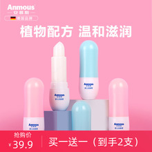 安慕斯tm童保湿滋润jd女婴儿专用护天然可食用润