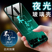 红米ktm0pro尊yc机壳夜光红米k20pro手机套简约个性创意潮牌全包防摔(小)