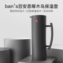 百安思tn欧简约风格jj家用保温壶保温瓶玻璃内胆开水瓶暖水壶