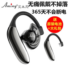 艾米尼toFO无线蓝ha5.0来电报姓名挂耳式运动音乐耳塞超长待机