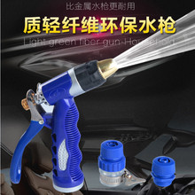 洗车水to水家用套装ha车器浇花头水管洗车工具刷车便捷