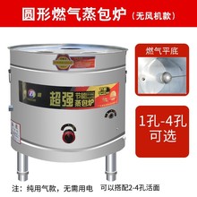 加高电to炉烧卖波纹ie式商用蒸包炉蒸馒头机双眼面馆