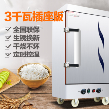 蒸饭柜to用电蒸箱家ie6盘燃气蒸饭车蒸米饭包子机全自动蒸饭机