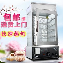 式蒸容to馒头机饭柜ie机面点柜馒头早餐蒸锅机保温蒸蒸蒸