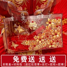 新式藏to鞋神器 抖ai带锁透明鞋盒 接亲道具结婚堵门用品