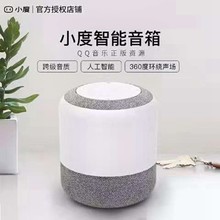 (小)度XtoH-01-ai杜智能音箱机器的语音无线蓝牙(小)爱同学音响