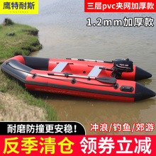 1.2tp级款2-5ld舟高端钓鱼船皮划艇防汛船充气船超耐磨