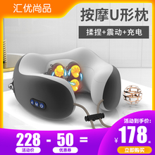 HYStpin/汇优ld动揉捏震动颈椎按摩器无线充电护颈U型枕