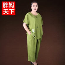 歌辰胖tp妈装中老年ld两件套装加肥加大码老年女装老太太服装