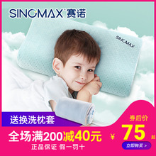 sintpmax赛诺ld头幼儿园午睡枕3-6-10岁男女孩(小)学生记忆棉枕