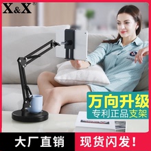 懒的手tp直播支架平ld支座桌面架子ipad通用手机架看电视神器主播拍摄床头多功