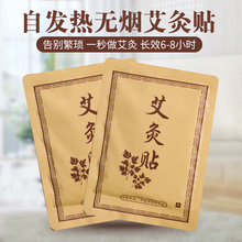 暖宫贴tp草贴肚脐贴ld敷暖宝宝贴痛经发热贴去湿气正品