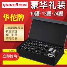 华佗牌tp空气罐24ld用全套防爆抽气式拔火罐拔罐气罐