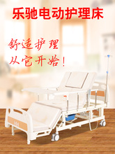 乐驰多tp能翻身床家ld病床瘫痪床升降床带便孔包邮