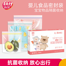 易优家tp儿食品密封ld加厚可爱宝宝自封袋(小)中大号家用