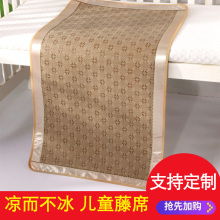 夏季儿tp凉席幼儿园ld用新生儿宝宝婴儿床凉席双面藤席子定制
