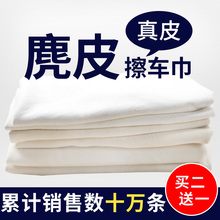 汽车洗tp专用玻璃布ld厚毛巾不掉毛麂皮擦车巾鹿皮巾鸡皮抹布