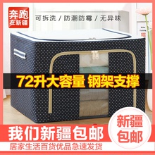新疆包tp百货牛津布ld特大号储物钢架箱装衣服袋折叠整理箱
