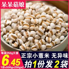 白50tpg(小)粒薏仁ld仁米红豆赤豆粥原料仁薏苡仁
