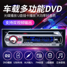 通用车tp蓝牙dvdld2V 24vcd汽车MP3MP4播放器货车收音机影碟机
