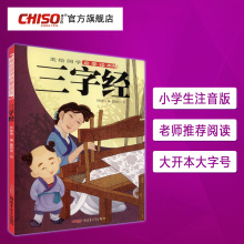 书 注tp款国学启蒙ld释宝宝读物古诗(小)学生课外阅读书籍推荐3-12岁大开本字号