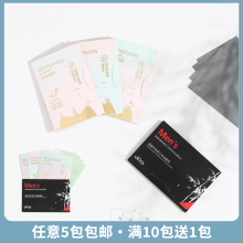 UKItpS悠珂思玉ld香氛100枚 男女士面部夏季清爽控油