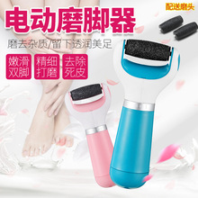 电动去tp皮老茧脚皮ld脚器自动磨脚机充电式赠2个磨头