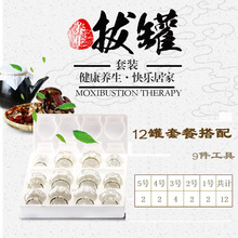 加厚中tp拨火罐 真ld爆玻璃拔火罐12罐 家用非气罐包邮