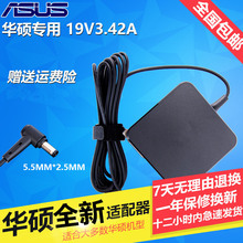 ASUtp 华硕笔记ld脑充电线 19V3.42A电脑充电器 通用