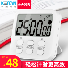 科舰厨tp烘焙倒计时ld器欧式简约多功能电子(小)闹钟两用