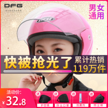 DFGtp动电瓶摩托ld男女士四季半盔灰夏季全盔夏天防晒安全帽