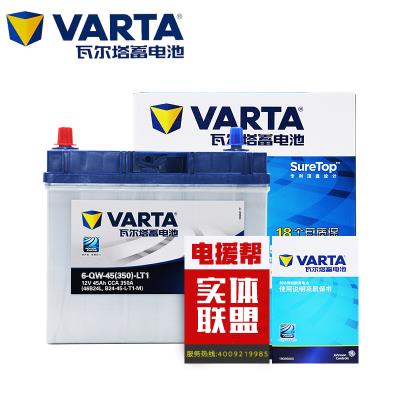 12Vtp5ah适配ld域骐达轩逸骊威颐达雅阁汽车电瓶蓄电池
