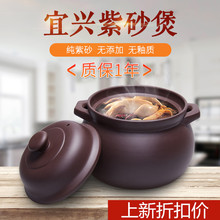 宜兴煲tp炖锅火锅煮ld中药无釉电炖锅明火耐高温燃气灶