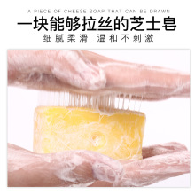 抖音同tp除螨皂芝士ld诺思豪芝士奶沐浴洗脸手工拉丝皂