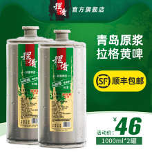 青岛摆tp原浆啤酒2ld全麦黄啤15天崂山扎啤桶装生啤整箱2L