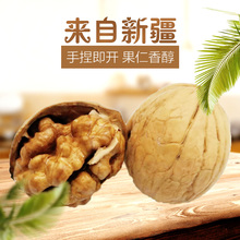 新疆特tp核桃纸皮阿ld核桃手剥核桃未加工3斤5斤核桃