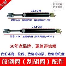 配件拉tp放倒椅子配ld椅配件气杆刮胡汽杆配件