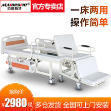 迈德斯tp瘫痪病的老ld机多功能轮椅床两用医疗病床