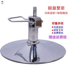 圆底座tp头床剪发椅ld子底座底盘养发馆圆盘理发店发廊美发凳