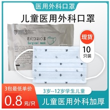宝宝医tp外科口罩(小)ld一次性医用医护口罩无菌灭菌