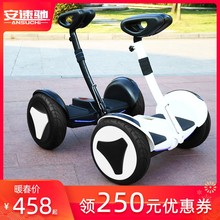 安速驰tp童电动智能ld成年代步车学生双轮带扶杆10寸