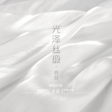 光泽丝tp●纯白水晶ld光丝滑时装缎面料古装汉服马面布料