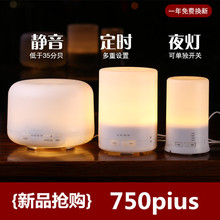 无印(小)tp家用迷你办ld声波香薰机卧室静音空气香薰精油