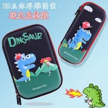 宝宝笔tp3D卡通笔ld学生恐龙文具盒男生多功能铅笔盒女生三层