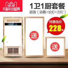 雷士套tp浴霸集成吊ld一卫生间套餐浴室LED灯一厨一卫