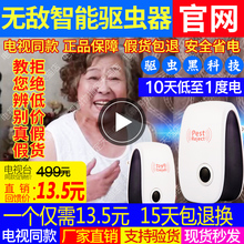 无敌智tp驱虫器超声ld神器家用灭蚊灭鼠黑科技联邦707万能