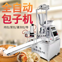 新型全tp动商用 糍ld仿手工包子馅饼方馒头一体机