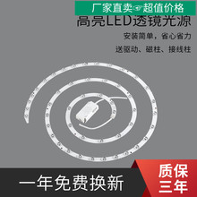 精品柔tp护眼吸顶灯ld灯芯蚊香灯条高亮改造替换LED光源无频闪